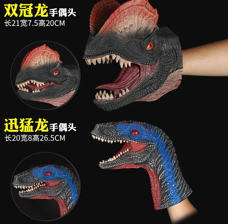 Мир Юрского периода маска динозавра перчатка ноги T-Rex Тигр Лев животное ручная кукла детская Праздничная игрушка
