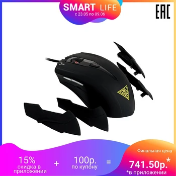 

Gaming Mouse Gamdias GMS7001 HADES