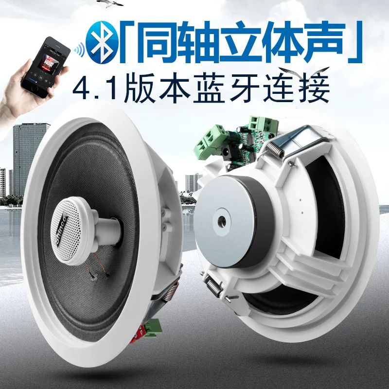 

Shinco/Shinco V3 Bluetooth Ceiling Speaker Set Ceiling Bass Ring Wireless Household Ceiling Loudspeaker Box
