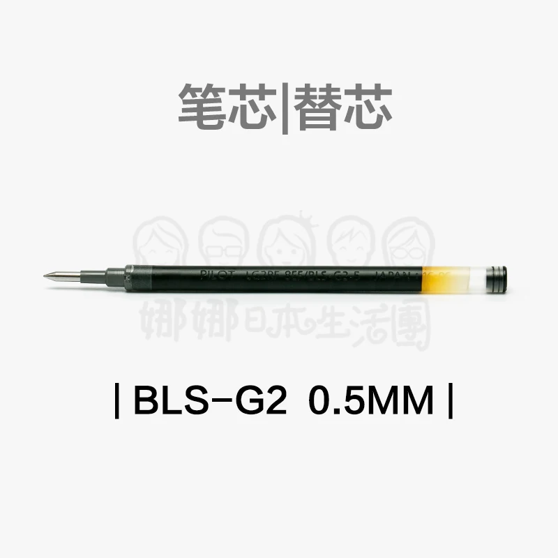 

10PCS NARU Japan PILOT BLS-G2-5 / 7Gel Pen Refill 0.5mm / 0.7mm