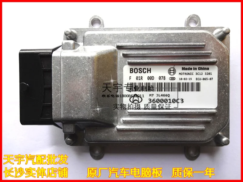 

Free Delivery.460 car engine computer board F01R00D078 3600100C3 genuine