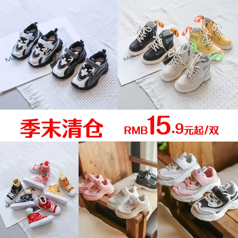 

CHILDREN'S Shoes Spring And Autumn Athletic Shoes Shoes 15.9 Yuan Rebate Does Not Change Collection 30