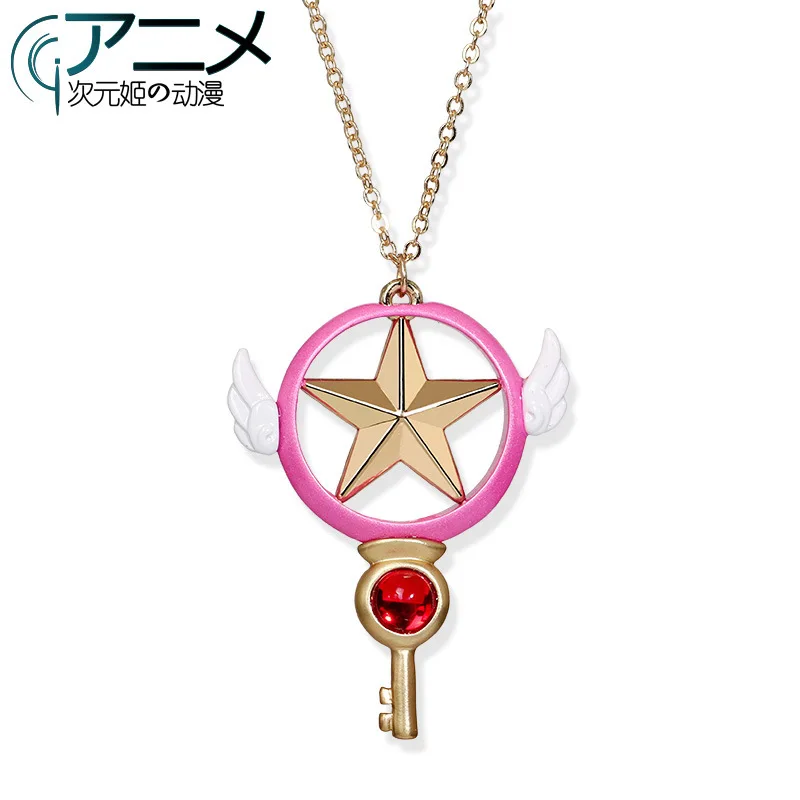 Dimension Ji Аниме периферийные аксессуары Cardcaptor Сакура пятиконечная звезда ключ палочка ожерелье кулон КРЫЛО