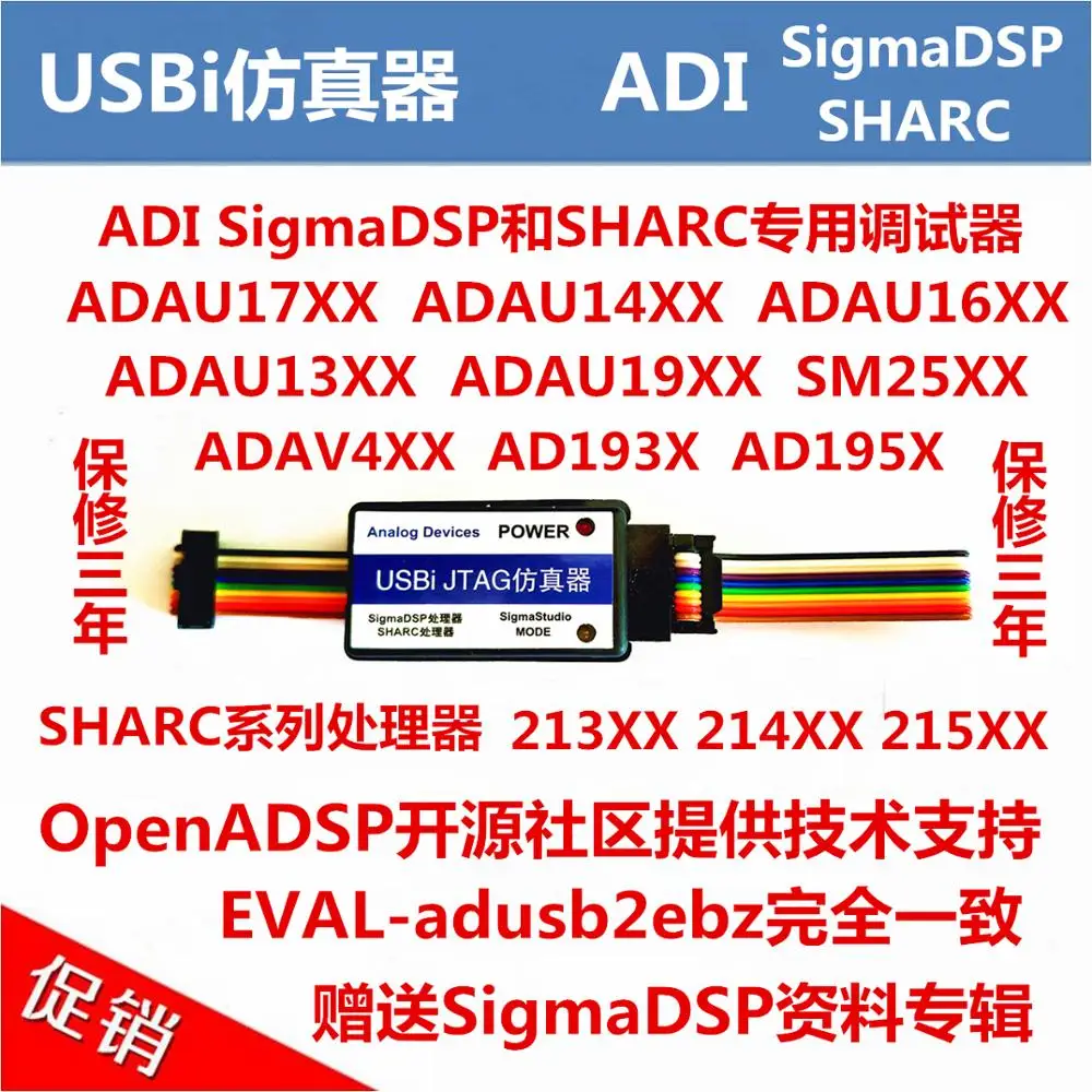 Для USBi эмулятор/SigmaDSP эмулятор/ADAU1701/ADAU1452/eval-adusb2ebz