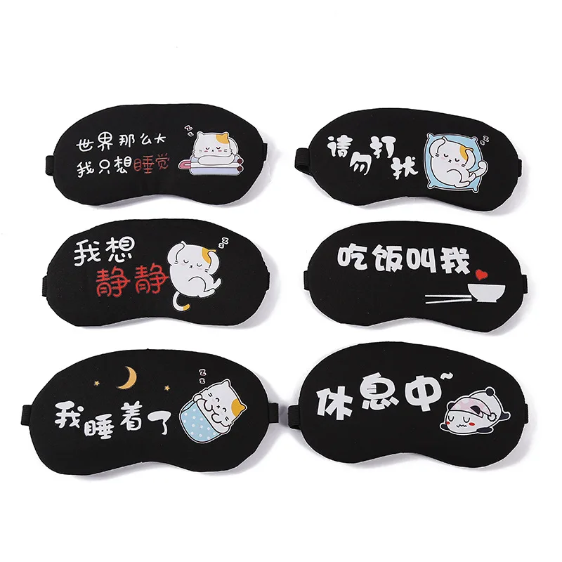 Мультяшная хлопковая маска для сна, милая забавная маска для сна из аниме, повязка на глаза, маска для сна, для путешествий, расслабляющая повязка на глаза, для сна, для детей, с завязанными глазами
