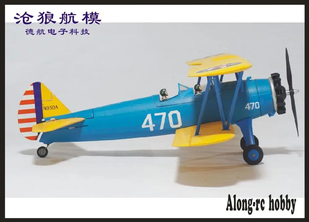 NEW EPO RC plane RC HOBBY 1200mm wingspan Stearman PT-17 Airplane PT17 400 CROSS RC MODEL PLANE (have kit set or PNP set )
