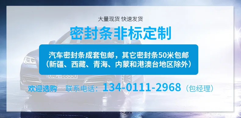 Подходит для Baojun 630 автомобильный зазор двери автомобиля пылезащитный хит звукоизоляция установка Модифицированная резиновая уплотнительная полоса