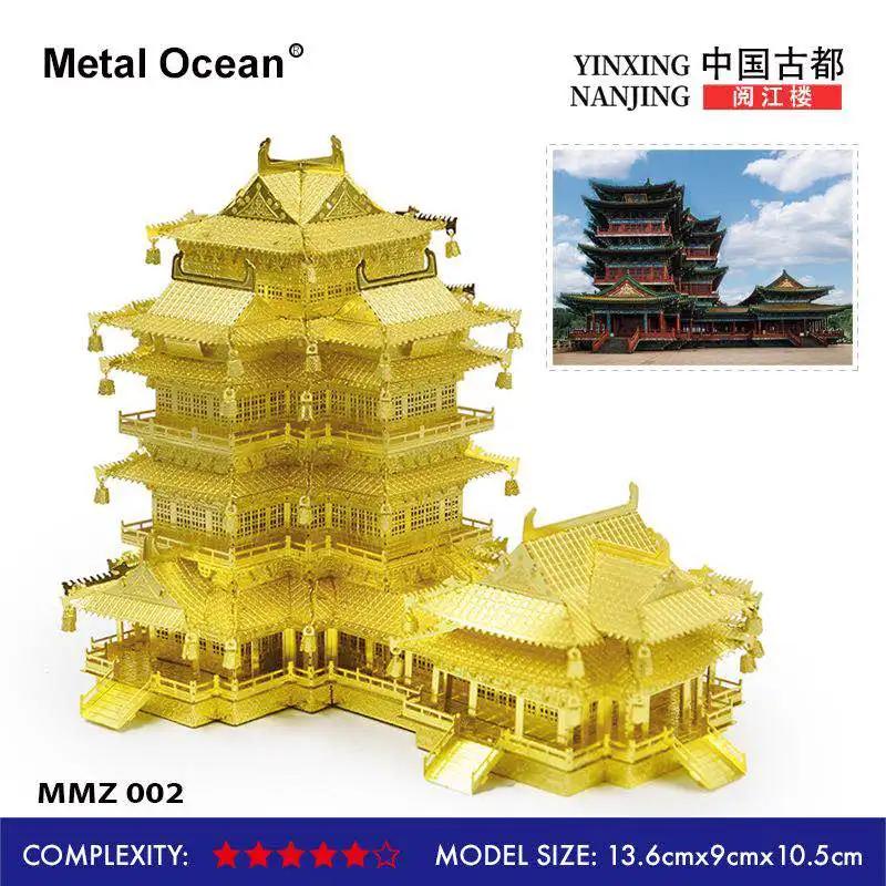 Металлический океан 3D металлическая головоломка YueJiang башня Diy 3D лазерная металлическая сборка модели наборы головоломки игрушки MMZ002