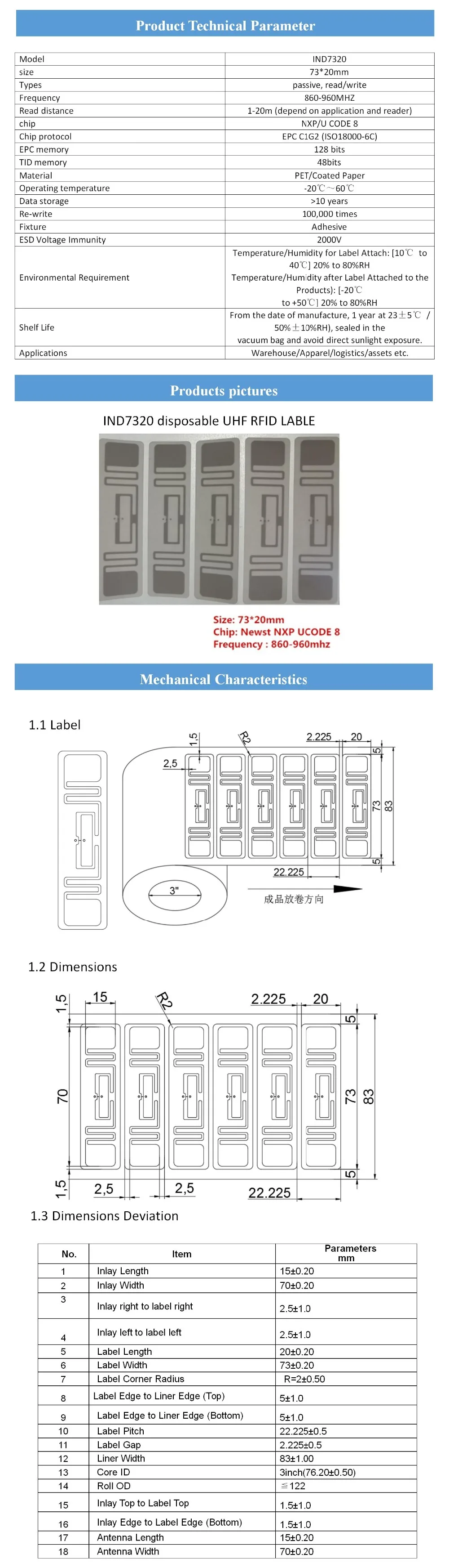 7320产品详情