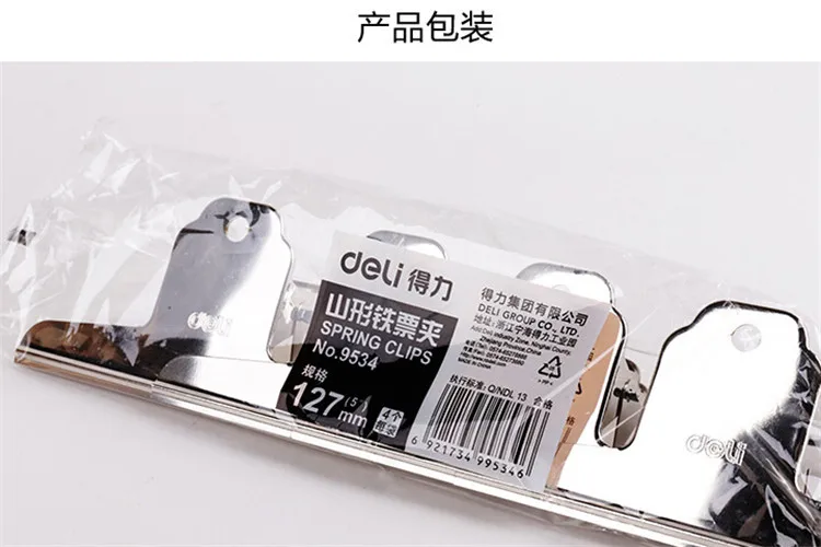 9534 hill-shaped iron paper clip hill-shaped stainless steel ticket clip 127mm 4PCS/BAG office supplies paperclips binder clips