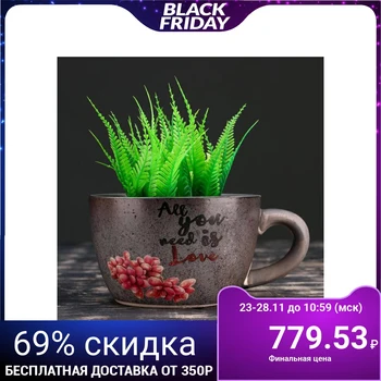 

Planter in the form of a cup "Love" 16 * 5 * 10cm 5070232