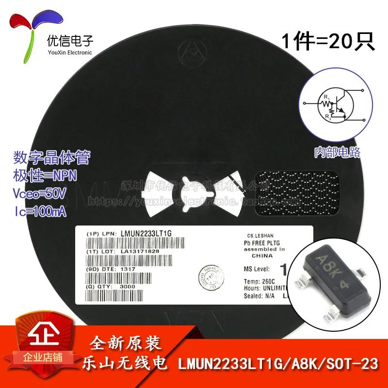 50piece-LMUN2233LT1G-genuine-original-screen-A8K-SOT-23-50V-100mA-SMD ...