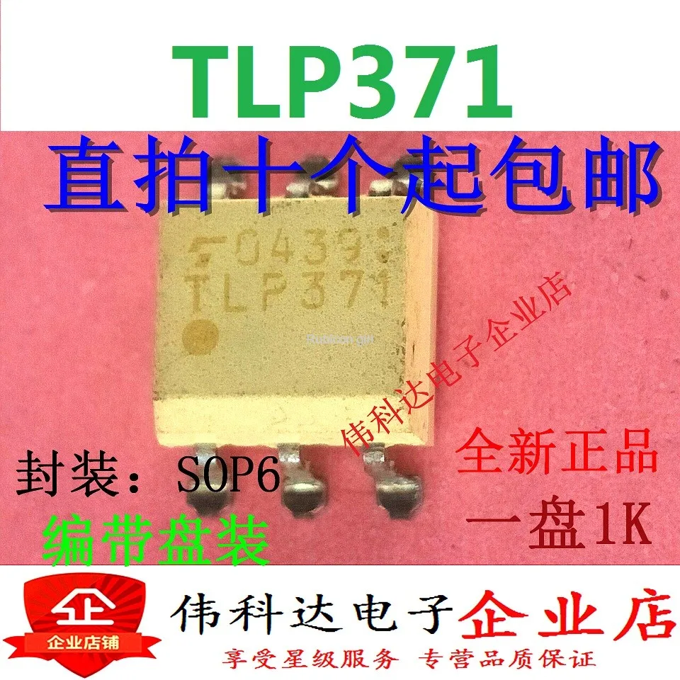 TLP371 SOP-6 SMD импортный оригинальный оптрон можно сфотографировать напрямую |