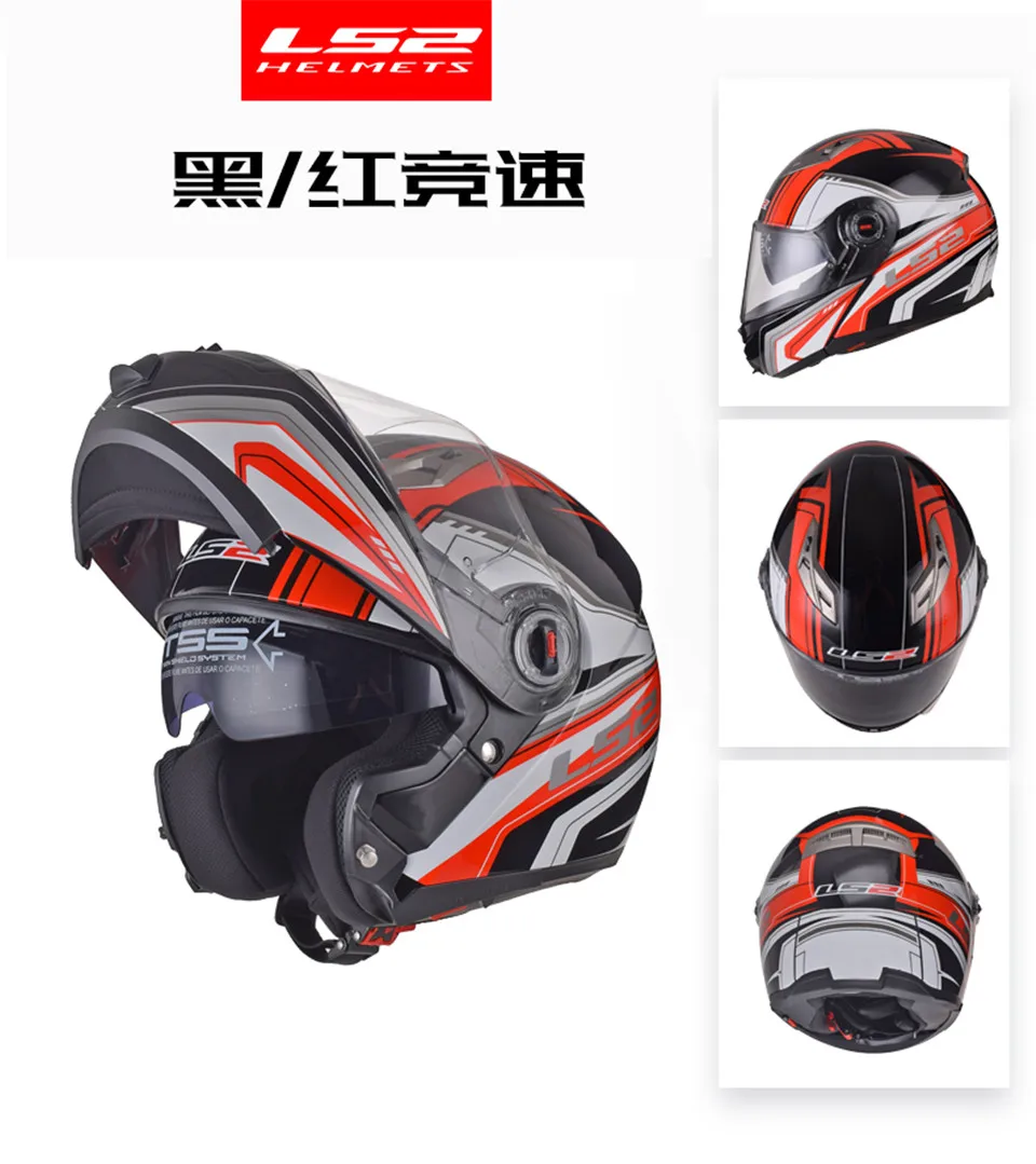 LS2 FF370 мотоциклетный Filp up модульный шлем Полнолицевой гоночный КАСКО Moto Capacetes de Motociclista двойной козырек моторный шлем