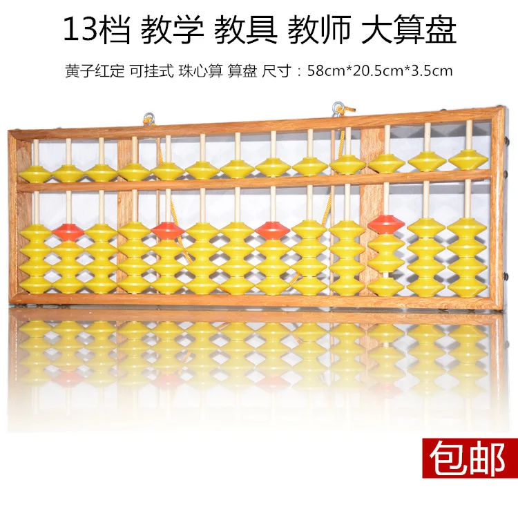 Chinese 58cm 13 Column Wood Hanger Big Size NON-SLIP Abacus Tool In Mathematics Education for Teachers wooden abacus,wooden math teaching toys