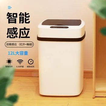 

Smart Open Trash Can Household Bathroom Waterproof Automatic Induction Smart Trash Can
