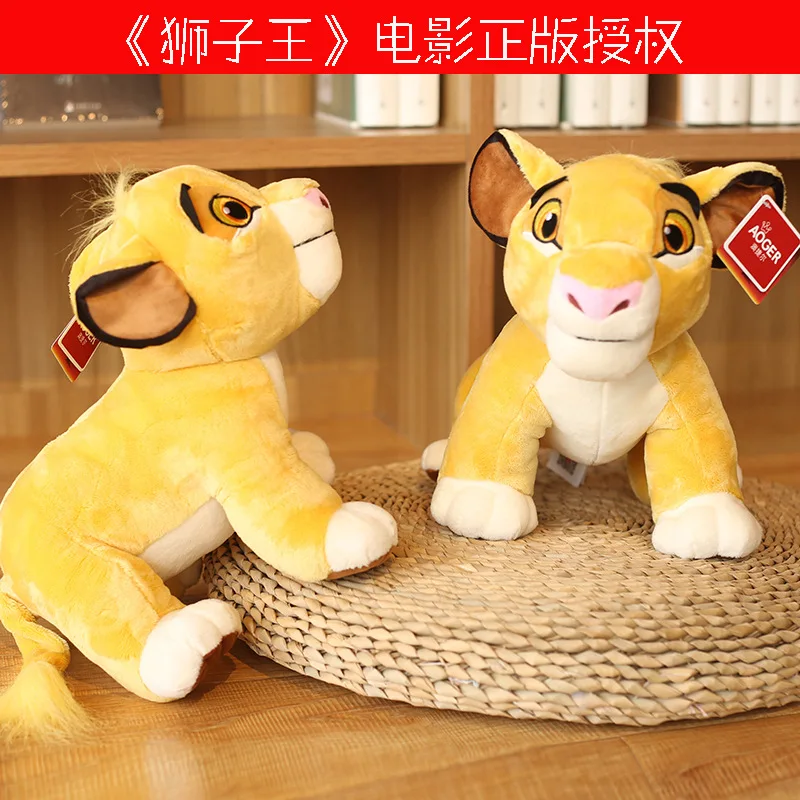 

Genuine Lion King Simba Doll Movie Celebrity Style Qiqi DeeDee Plush Toys Doll Crane Machine Doll