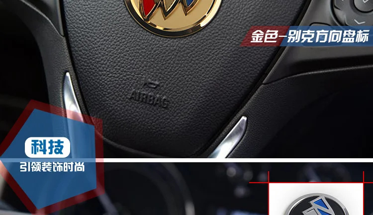Buick Regal LaCrosse Excelle, которые только начинают Kela парус Ронни GT8 Хидео модифицированный автомобильный брелок с логотипом, внутренняя отделка руль Стикеры