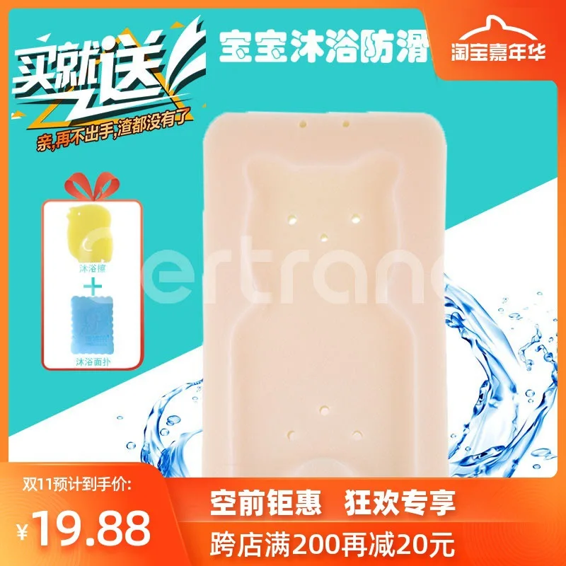 

Export Version Infant Bath Cartoon Sponge Slip Mat Baby Bath Bath Bag Newborns with Tub Rack Beds