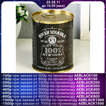 

Socks in the bank "Socks of a man. 100% man" (man's, black) 4516035