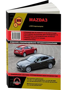 

Book: Mazda 3 (b, d) from 2013G. In. REM. Service. that, sir. AP | Monolith