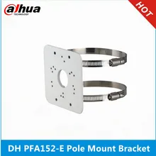 Dahua PFA152-E полюсный кронштейн DH-PFA152-E для dahua ip-камеры