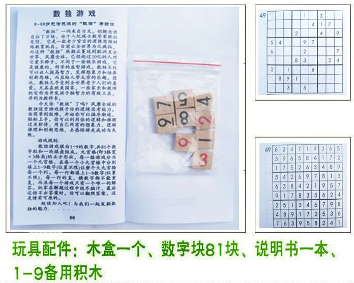 Бутик shu du qi Sudoku с цифрами игра развлечения Повседневная настольная игра развивающие Мозги Игрушка