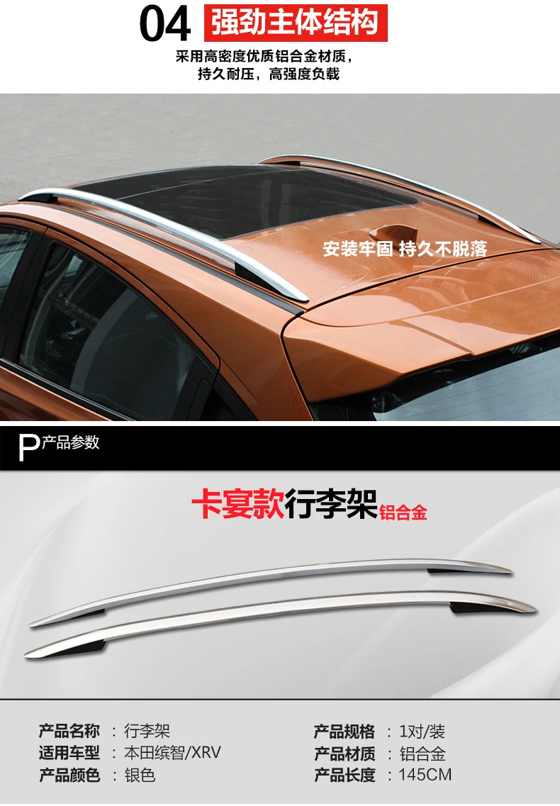 Для Honda VEZEL XR-V- багажник на крышу, рейлинги, барные стойки для багажа, верхние стойки, рельсовые коробки, алюминиевый сплав, 3 м, паста