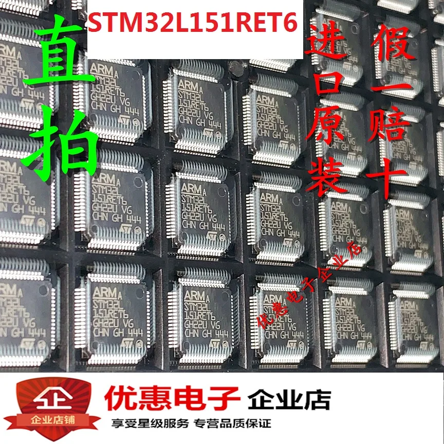10 шт. STM32L151RET6 LQFP64 ARM-MCU