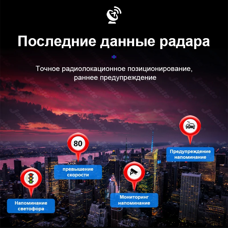 Jansite 10 &quotВидеорегистраторы для автомобилей 3 в 1 Антирадары тире камеры России GPS