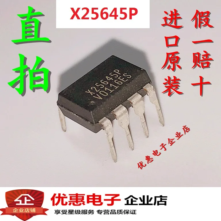 10 шт., новые оригинальные кнопки X25645P DIP8