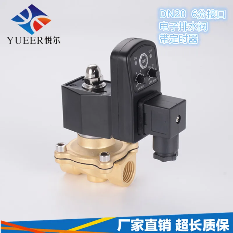 Электронный дренажный клапан воздушный компрессор автоматический таймер DN15DN20 4