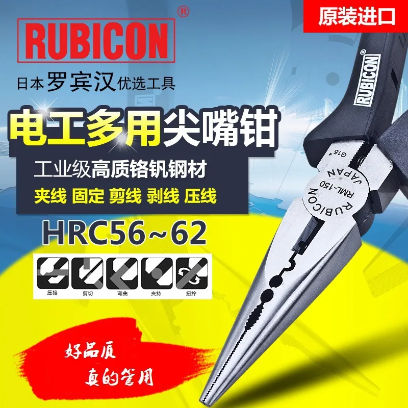 Импортируется из Японии Rubicon Робин Гуд RML-150 многоцелевой провод кусачки "щипцы для 6-дюймовый датчик давления плоскогубцы