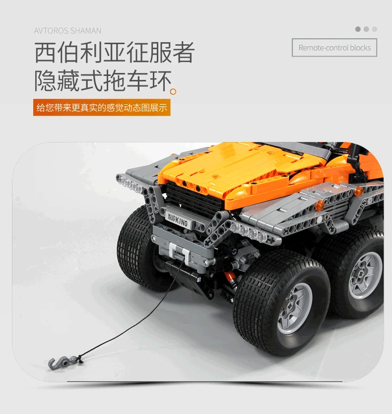 Формы King RC блоки 13088 Avtoros Shaman 8x8 совместимые 23011Technic MOC 5630 Строительные кирпичи развивающие игрушки подарок
