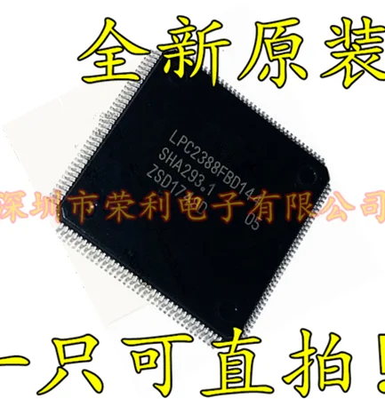 10 шт. LPC2388FBD144 LPC2388 LQFP-144