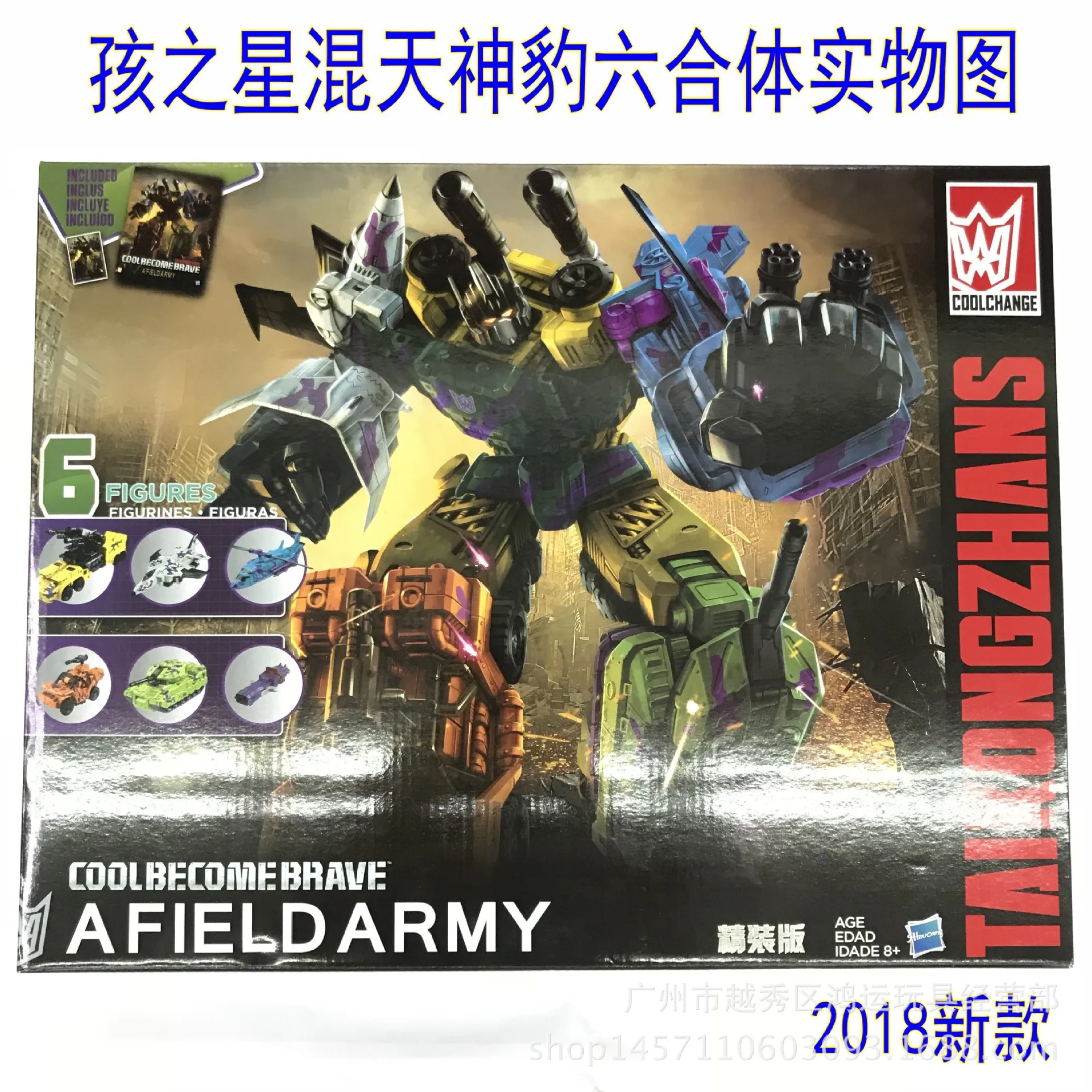 

New Products hai zhi star Bruticus Liuhe Body Transformation Toy Jingang Model Airplane Car Robot Gift Hot Selling