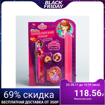 

Stationery set, Sofia the Beautiful, 6 items