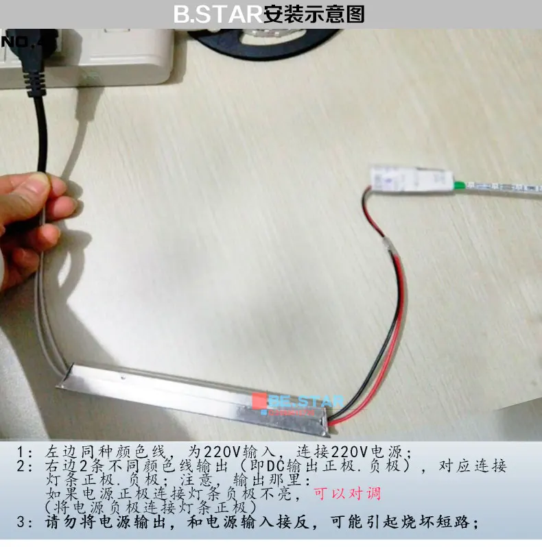 install power supply