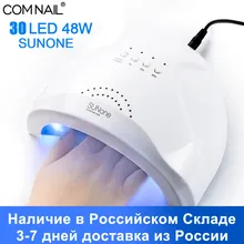 COMNAIL RU Доставка 48 Вт Sunone светодиодная УФ-лампа для ногтей 30 светодиодов Быстросохнущий автоматический датчик маникюрные инструменты подходит для всех гелевых ногтей базовое и верхнее покрытие COMNAIL RU Доставка 48 Вт Sunone светодиодная УФ-лампа для ногтей 30 светодиодов Быстросохнущий автоматический датчик маникюрные инструменты подходит для всех гелевых ногтей базовое и верхнее покрытие
