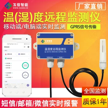 

GPRS Temperature and Humidity Sensor Mobile Phone Alarm Greenhouse Wireless Network Remote Temperature Monitoring