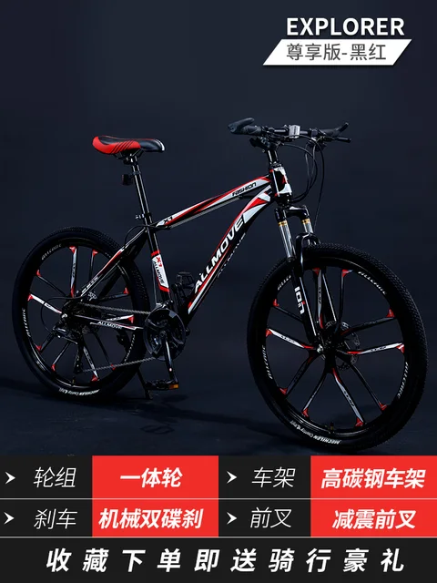 Mountain Bike Bicycle Male Off road 