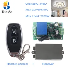 Interruptor de controle remoto iluminação, interruptor 110v 220v 2200w 433mhz rf, receptor de relé e transmissor para led e controle de lâmpada ligar/desligar