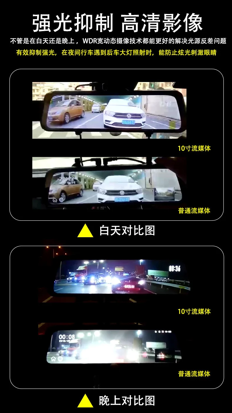 High-definition Full Screen Streaming Rearview Mirror Touch Tachograph Front And Back Dual Lens Reversing Video All-in-one