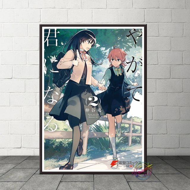 Yagate Kimi Ni Posters for Sale