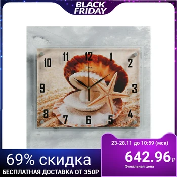 

Wall Clock rectangular "shell", 35x45 cm