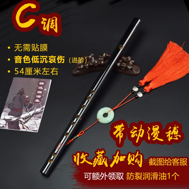 Mo Dao Zu Shi Grandmaster of Demonic культивирование Lan Wangji Wei Wuxian Chen Qing флейта может играть реквизит косплей аксессуар подарок - Цвет: C Key 54cm (skilled