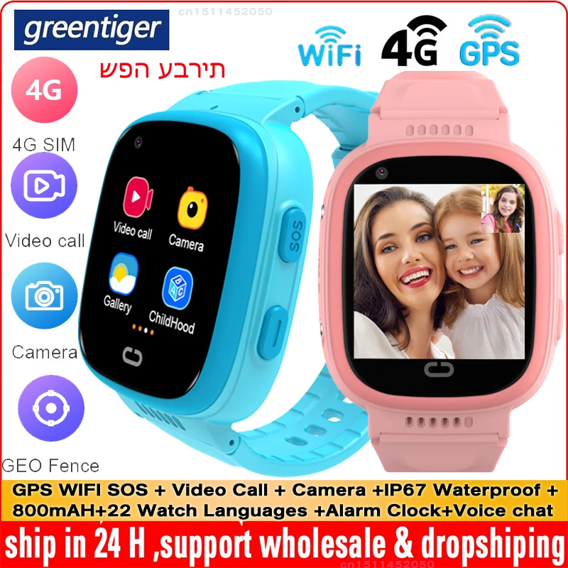 Смарт-часы Детские Greentiger 4G SIM GPS Wi-Fi SOS | Электроника