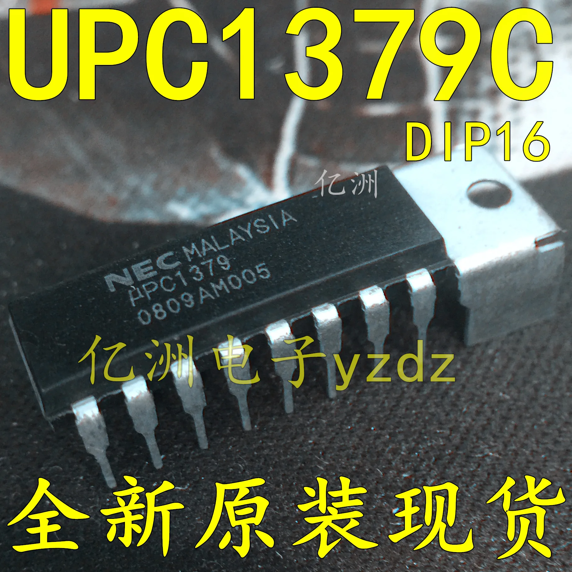 100% новый и оригинальный UPC1379C DIP16/в наличии | Электроника