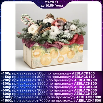 

Wooden box with handles "Christmas Tree", 24.5 × 5 × 10 cm
