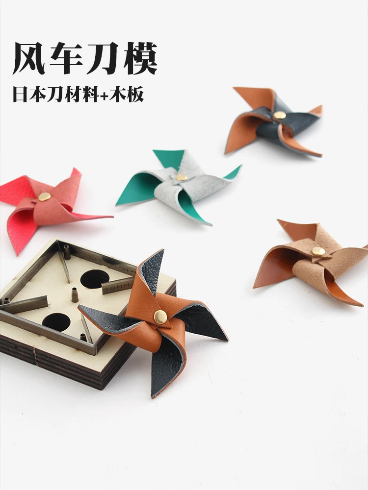 

DIY Windmill Knife Mold Leather Cutting Die 7cm Windmill Accessories Car Leather Ornaments Hand-free and Super Convenient